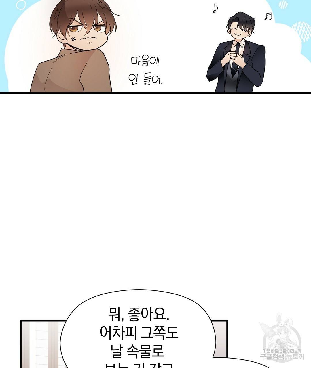언더독 커넥션 5화 117