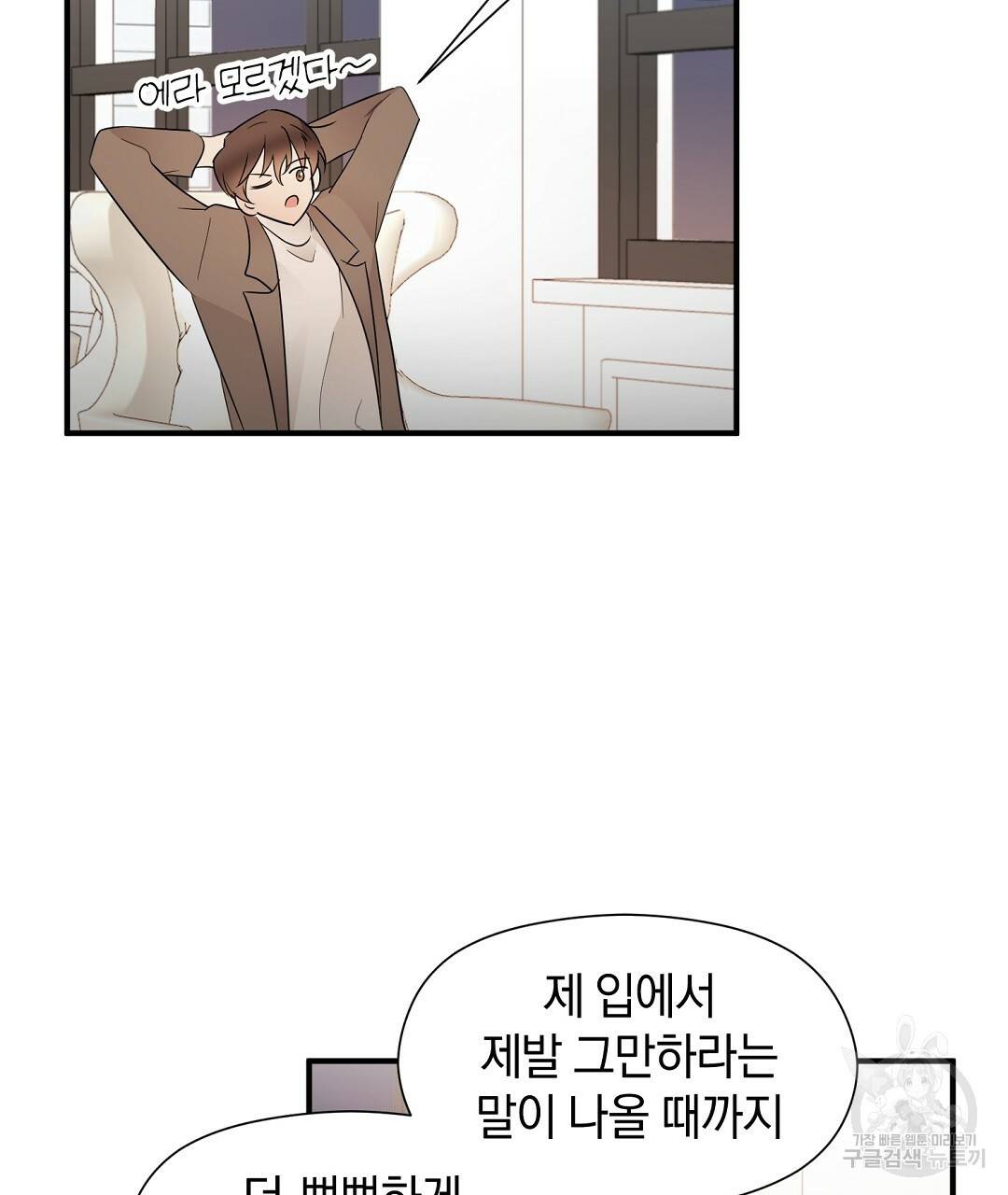 언더독 커넥션 5화 118