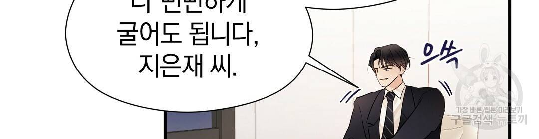 언더독 커넥션 5화 119