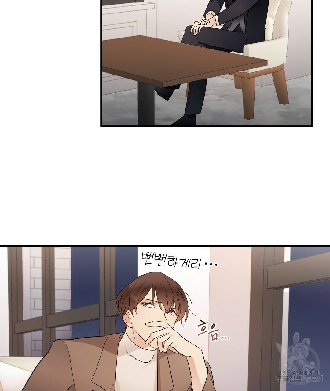 언더독 커넥션 5화 120