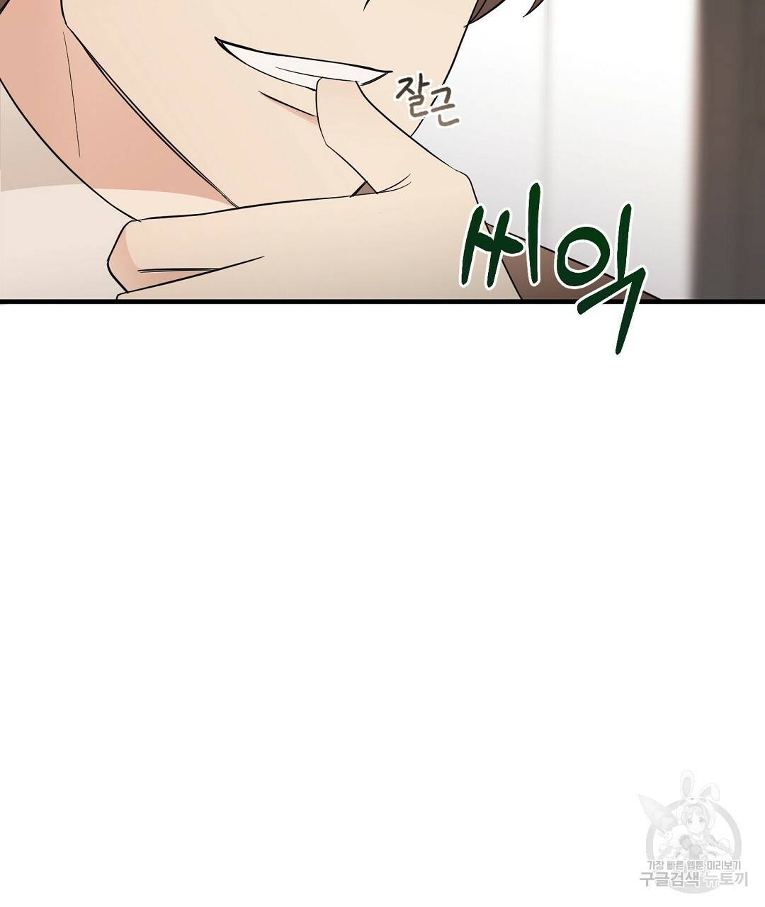 언더독 커넥션 5화 122