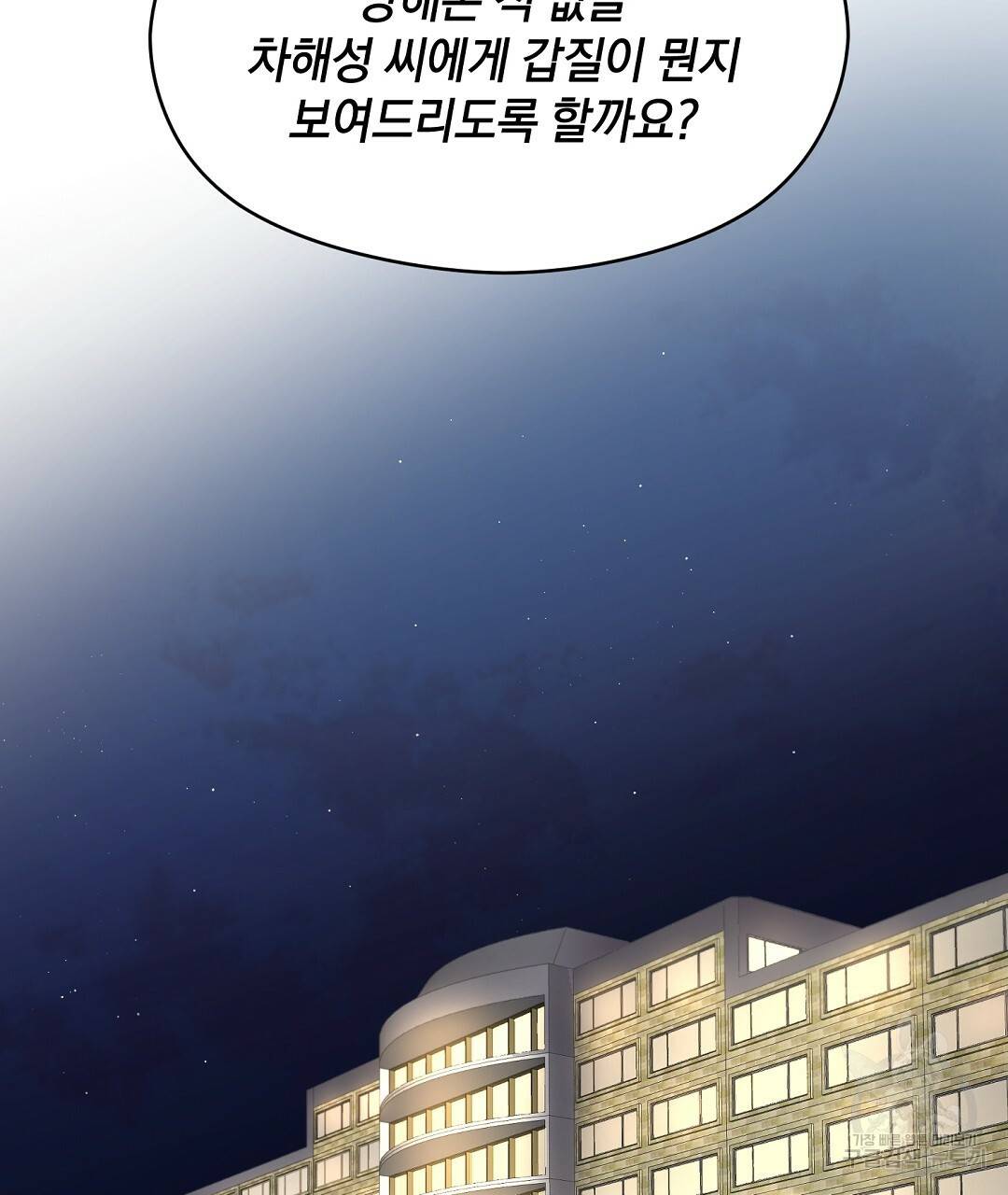 언더독 커넥션 5화 124