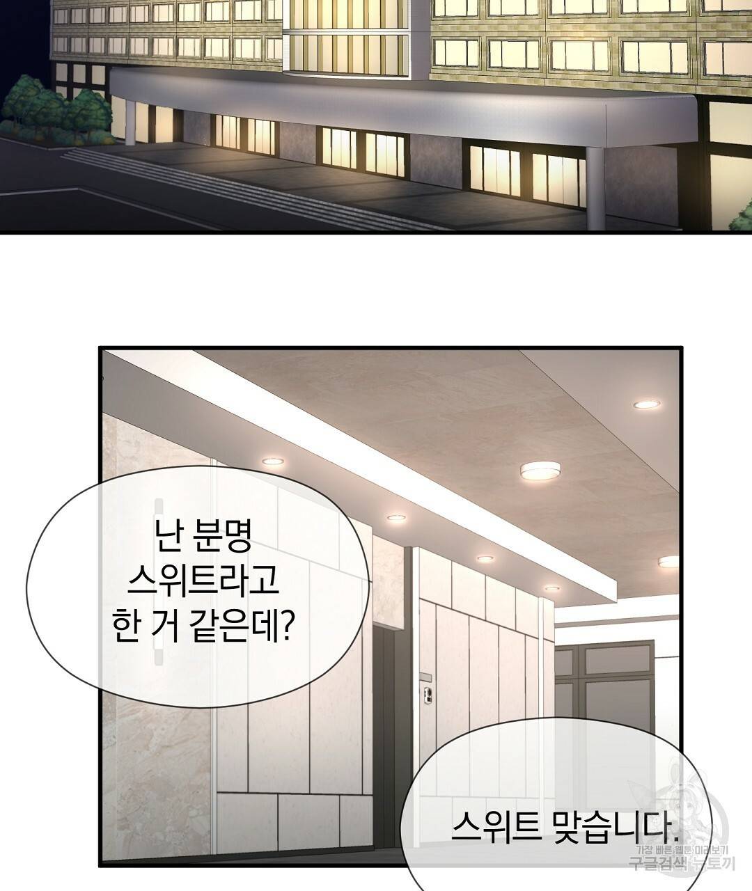 언더독 커넥션 5화 126
