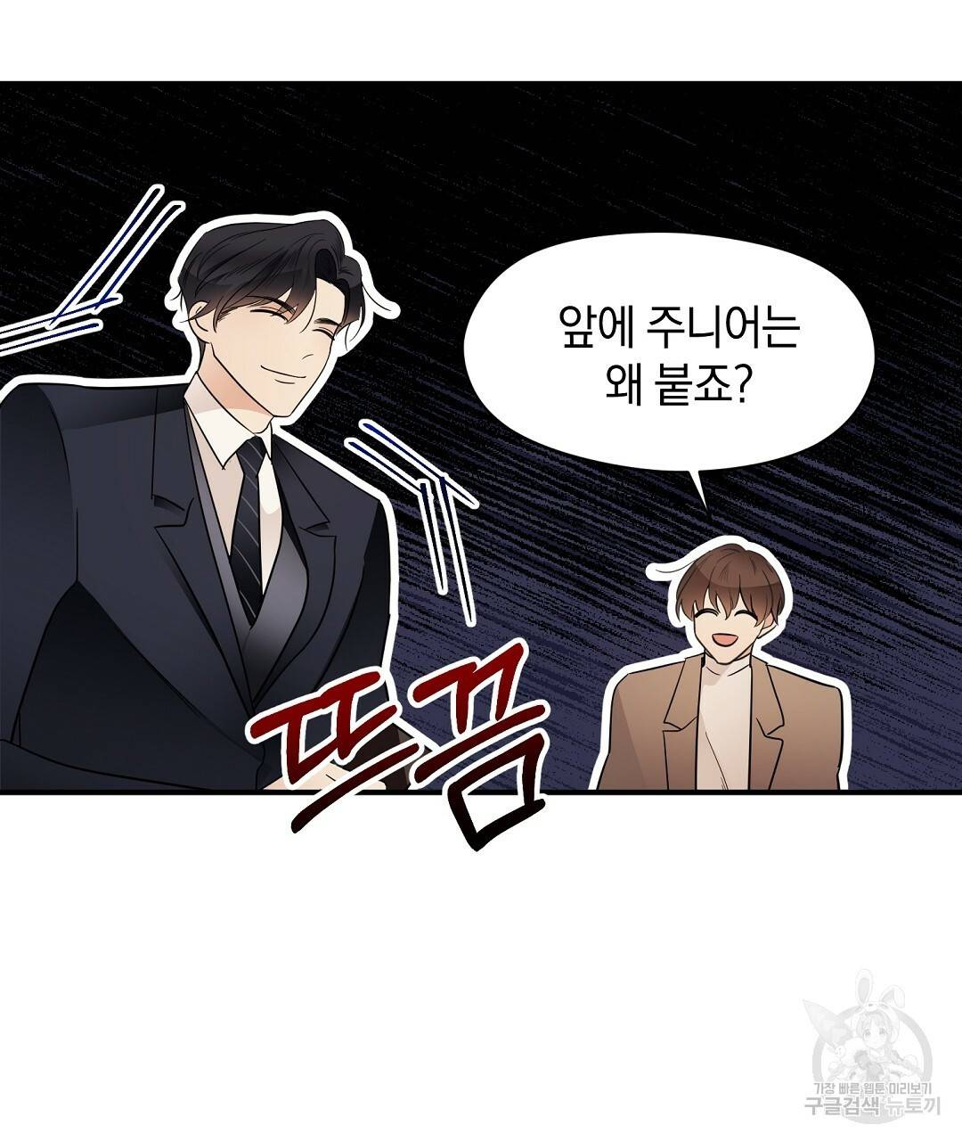 언더독 커넥션 5화 128