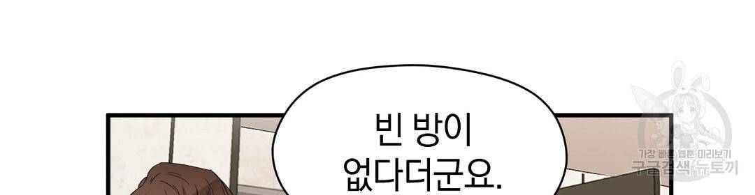 언더독 커넥션 5화 129