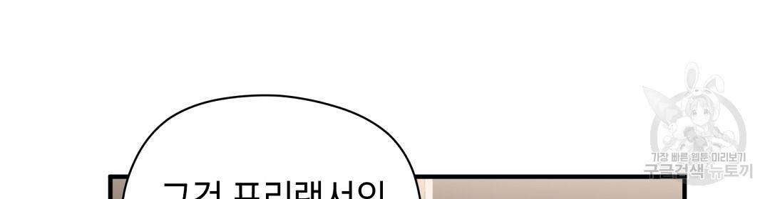 언더독 커넥션 5화 131