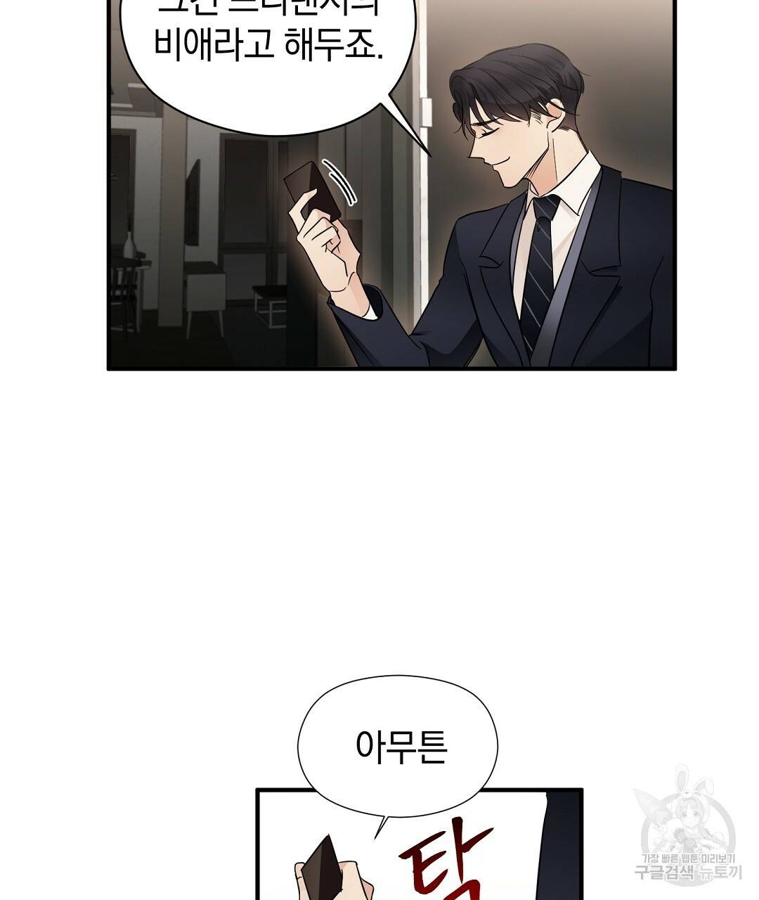 언더독 커넥션 5화 132