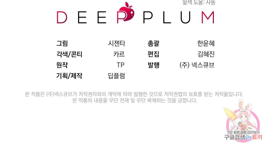 언더독 커넥션 5화 140