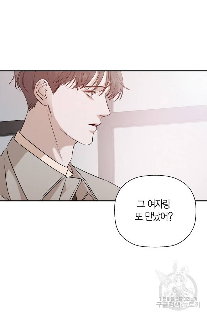 이방인(BL) 33화 2