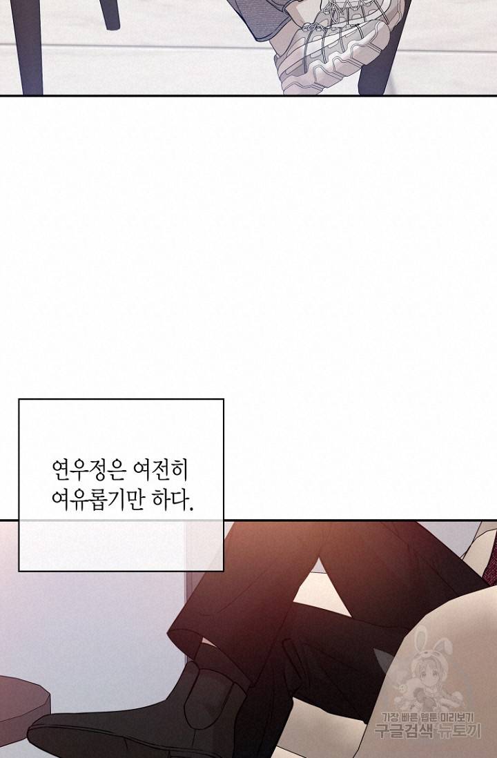 이방인(BL) 33화 16