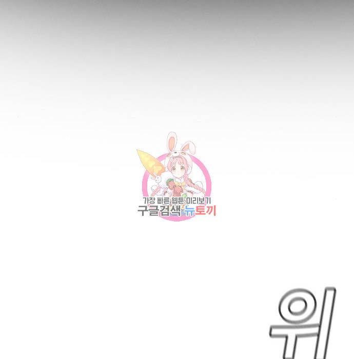 참교육 84화 1