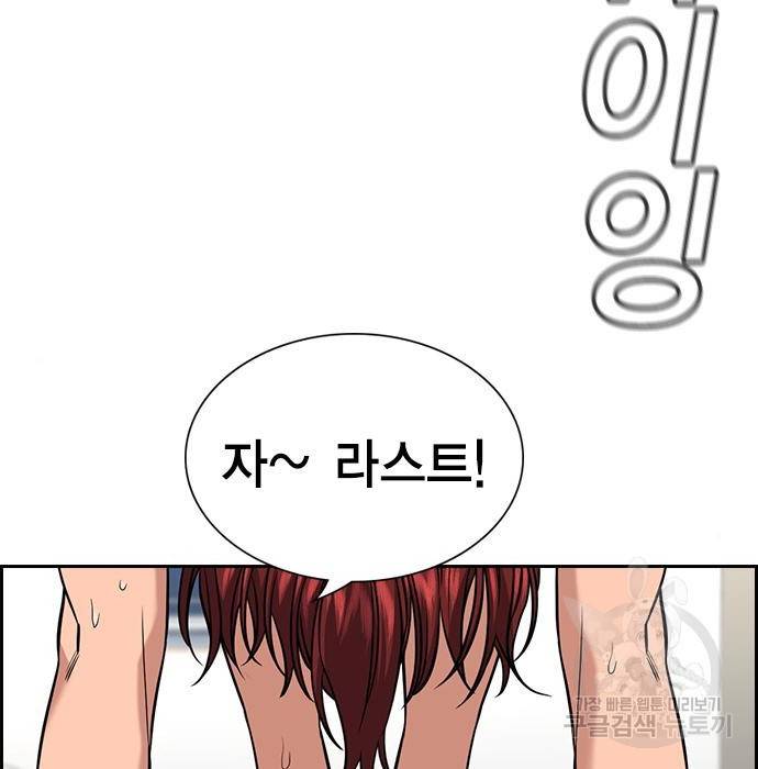 참교육 84화 2