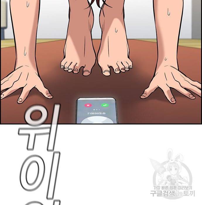 참교육 84화 3