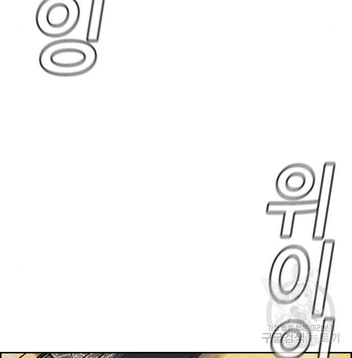 참교육 84화 4