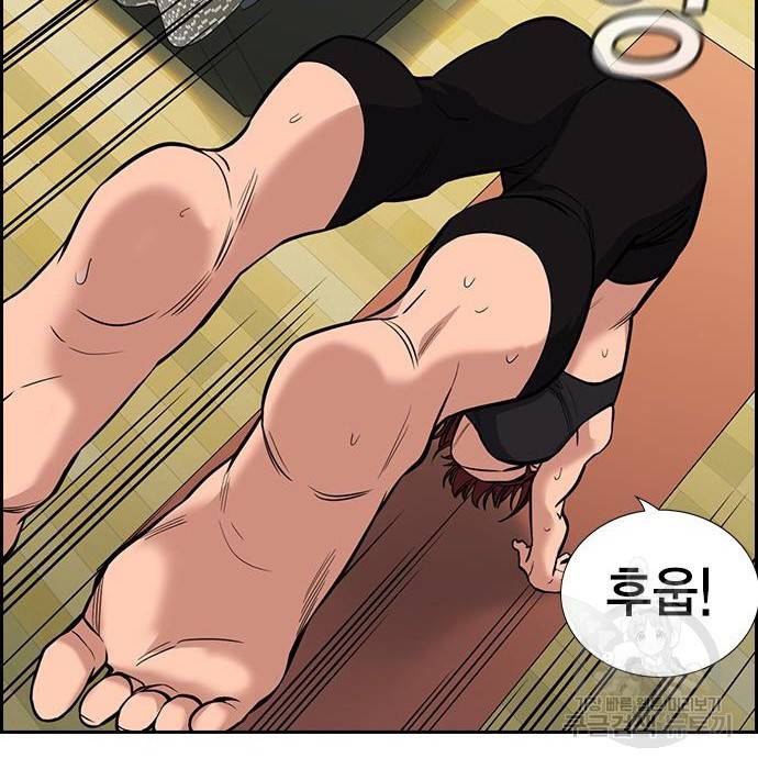 참교육 84화 5