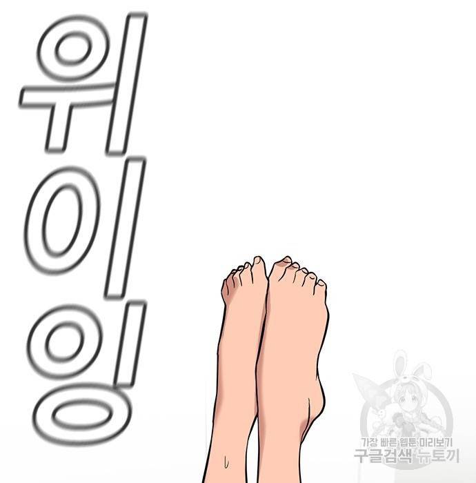 참교육 84화 6