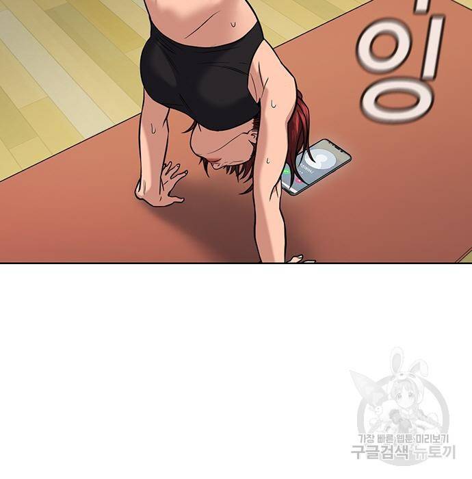 참교육 84화 8