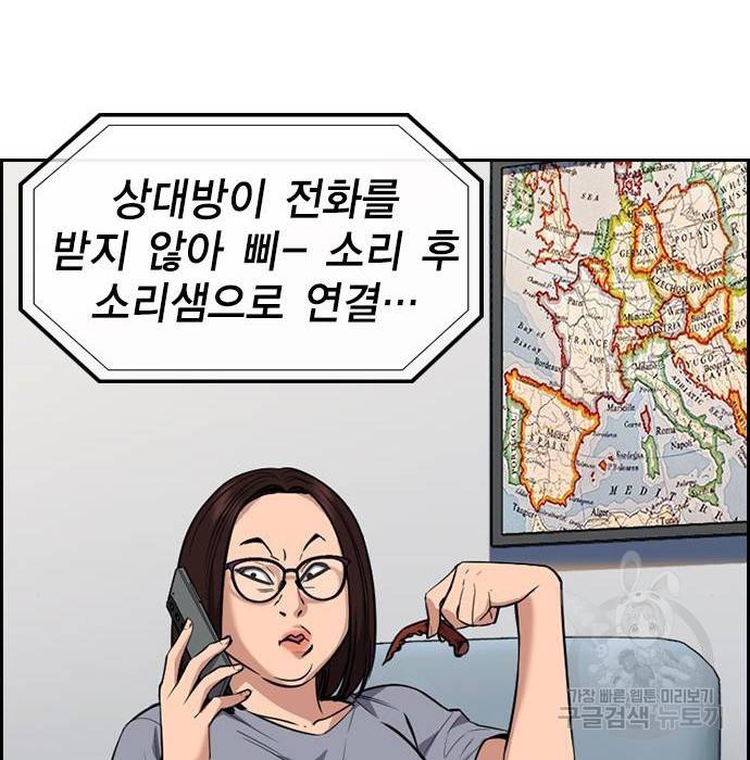 참교육 84화 9