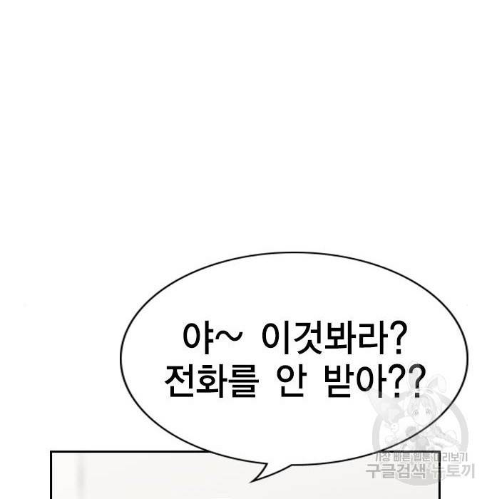 참교육 84화 11