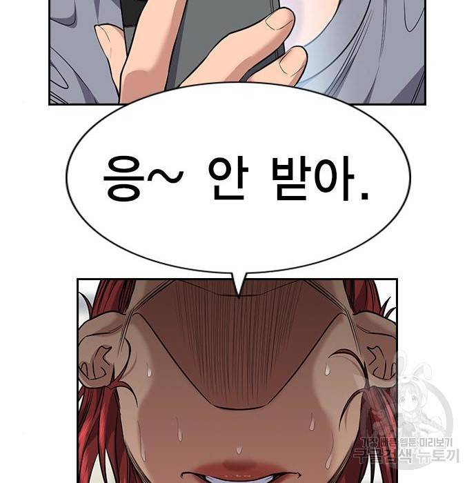 참교육 84화 13