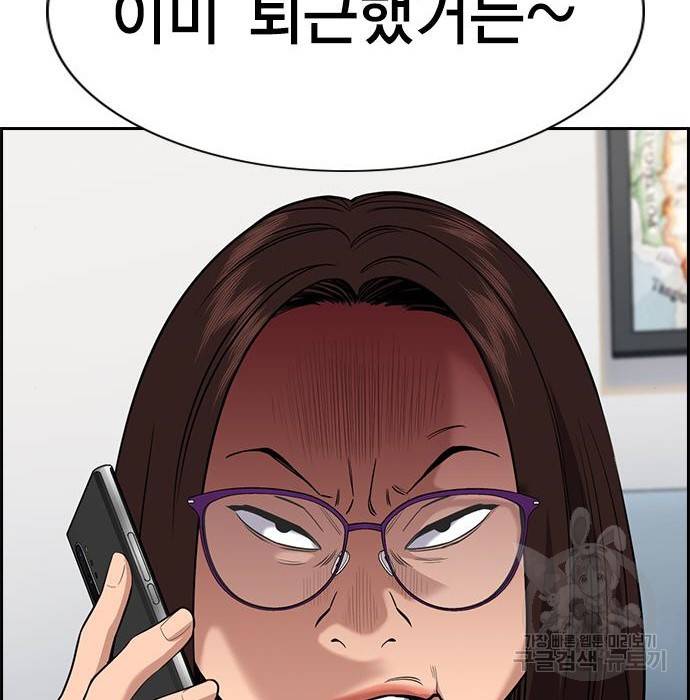 참교육 84화 17