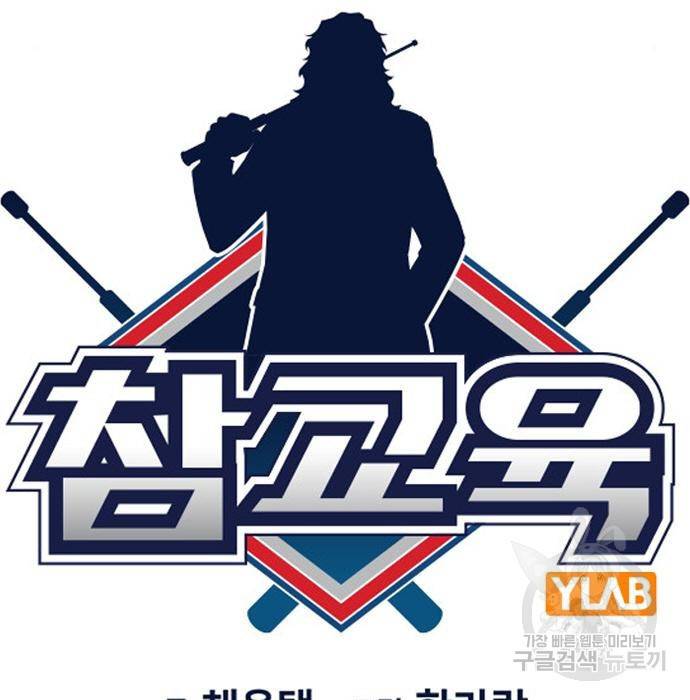 참교육 84화 20