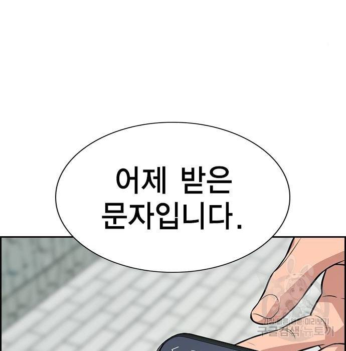참교육 84화 22