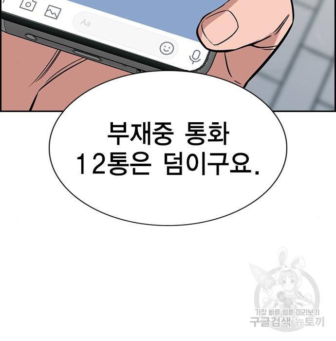 참교육 84화 24