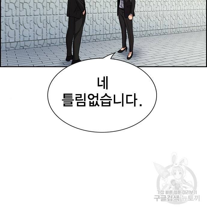 참교육 84화 26