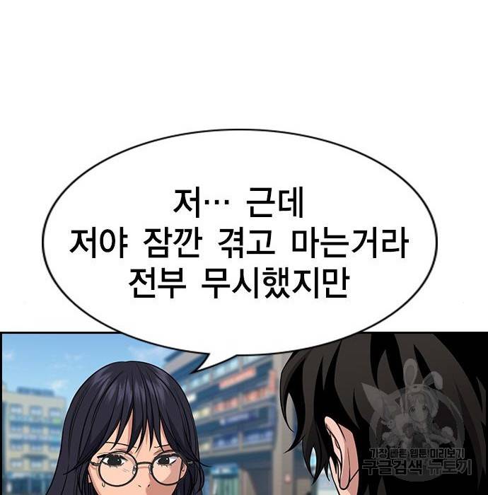 참교육 84화 27