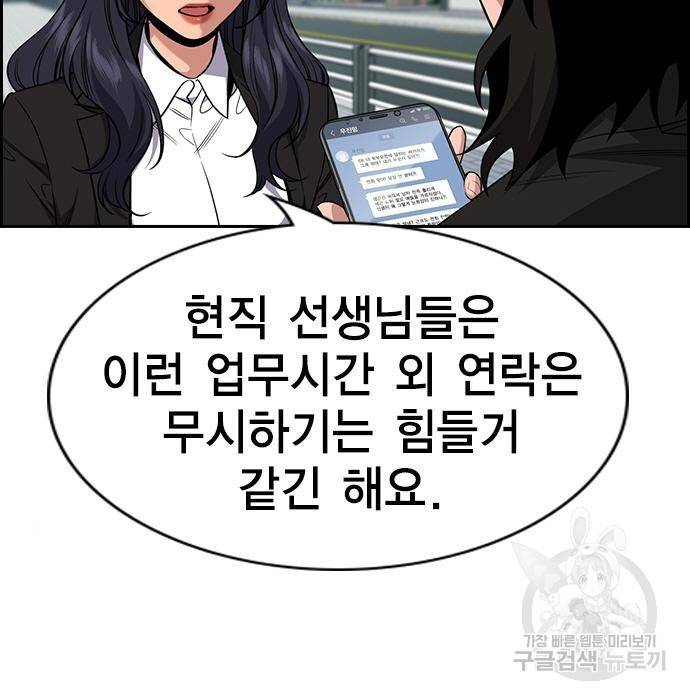 참교육 84화 28