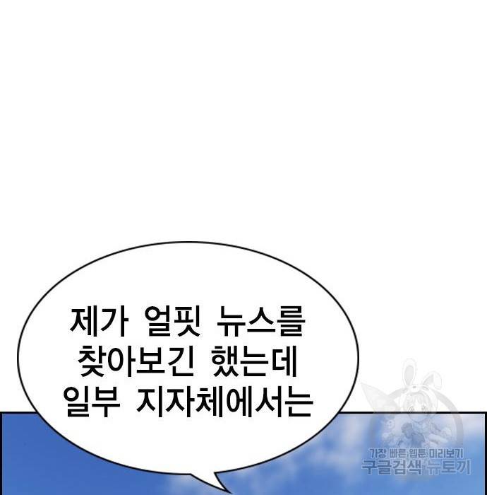 참교육 84화 29