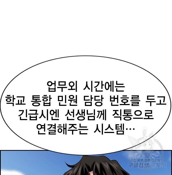 참교육 84화 32