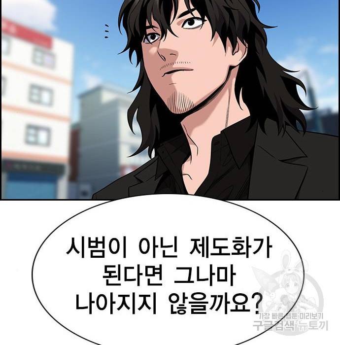 참교육 84화 33