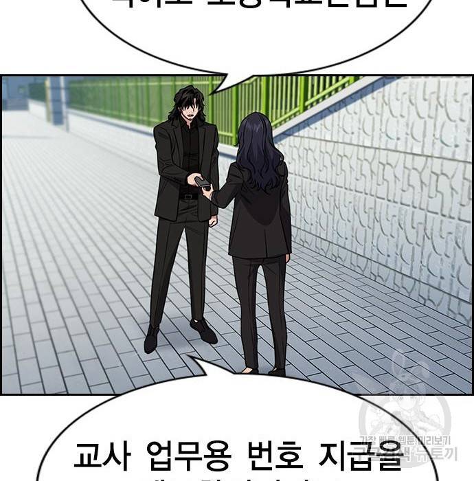 참교육 84화 35