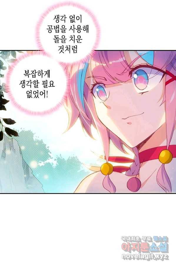 G 혼자만 레벨업 156화 2