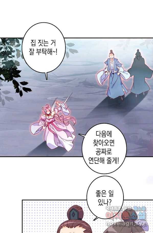 G 혼자만 레벨업 156화 4