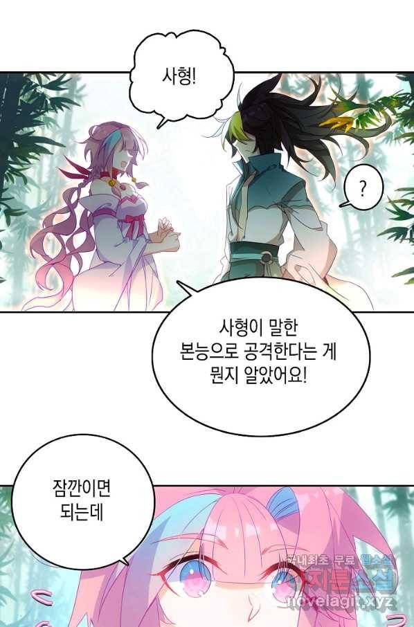 G 혼자만 레벨업 156화 6