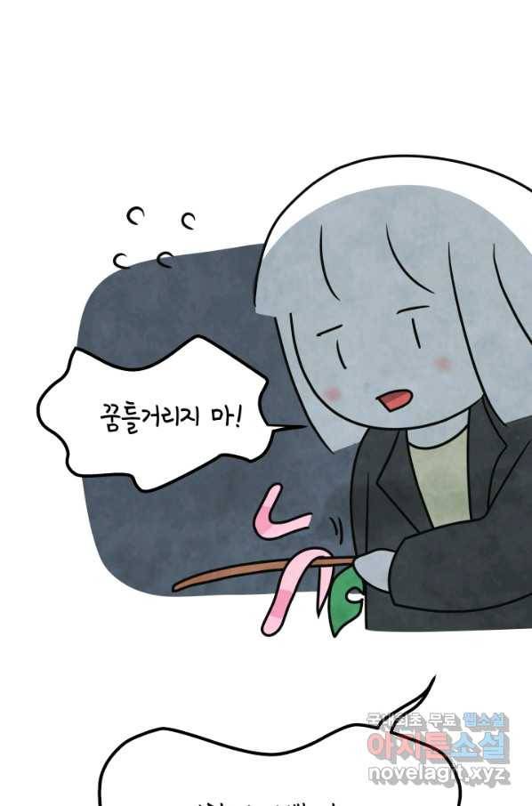 정신병동에도 아침이 와요 145화 3
