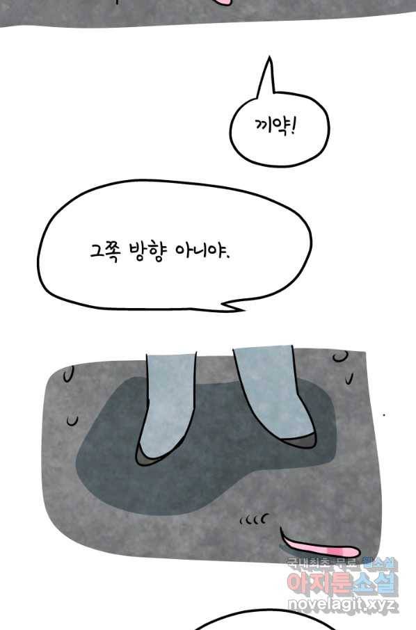 정신병동에도 아침이 와요 145화 6