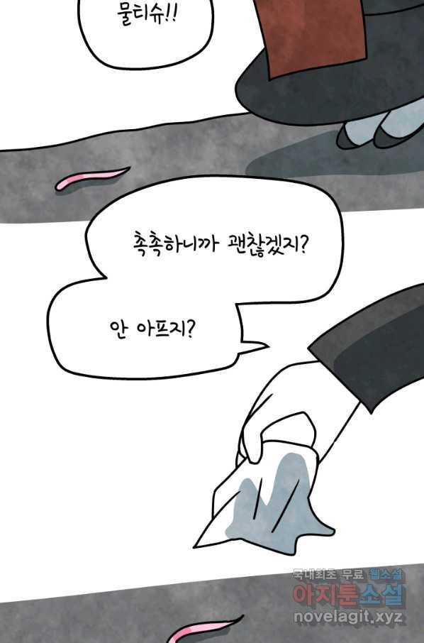 정신병동에도 아침이 와요 145화 8