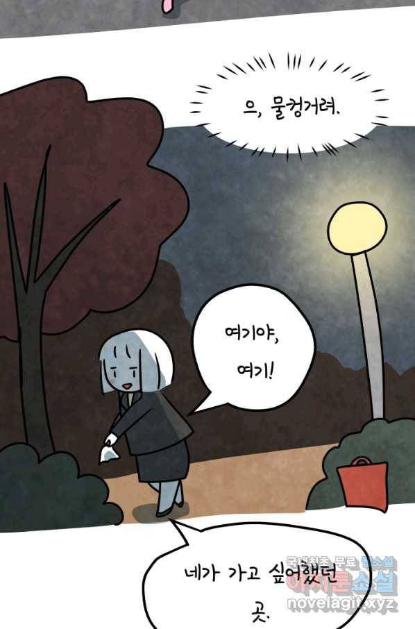 정신병동에도 아침이 와요 145화 9