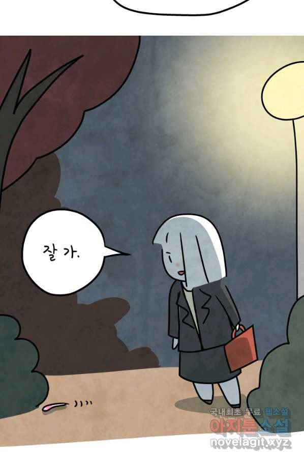 정신병동에도 아침이 와요 145화 10