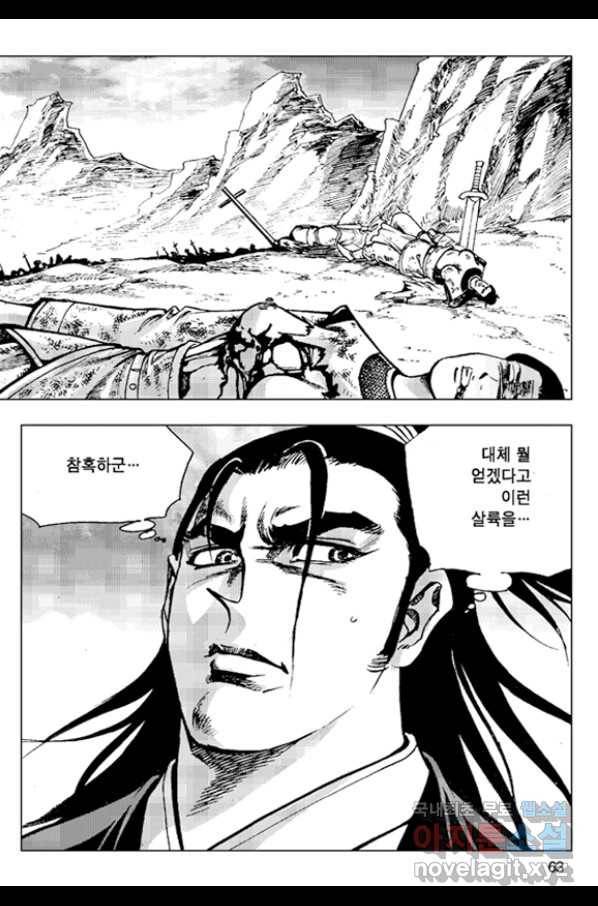 철면신풍 42화 4