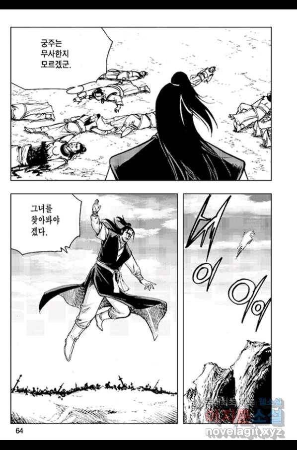 철면신풍 42화 5