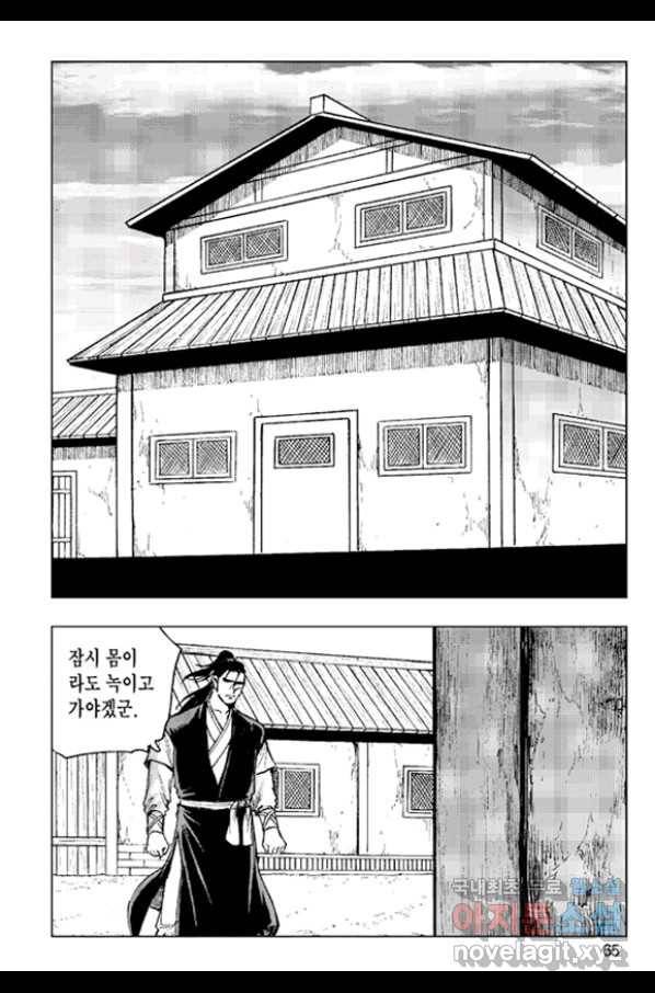 철면신풍 42화 6