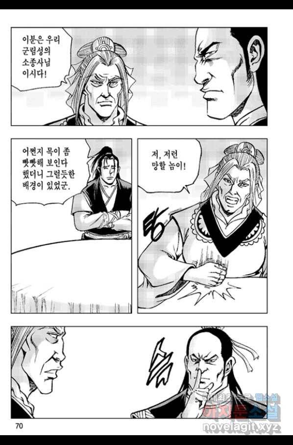 철면신풍 42화 11
