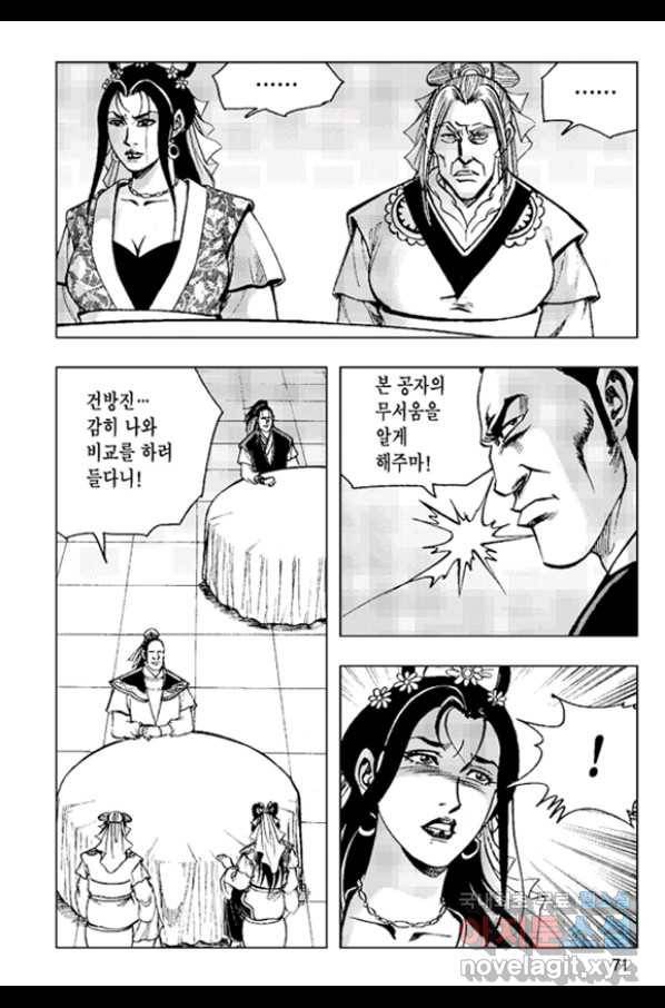 철면신풍 42화 12