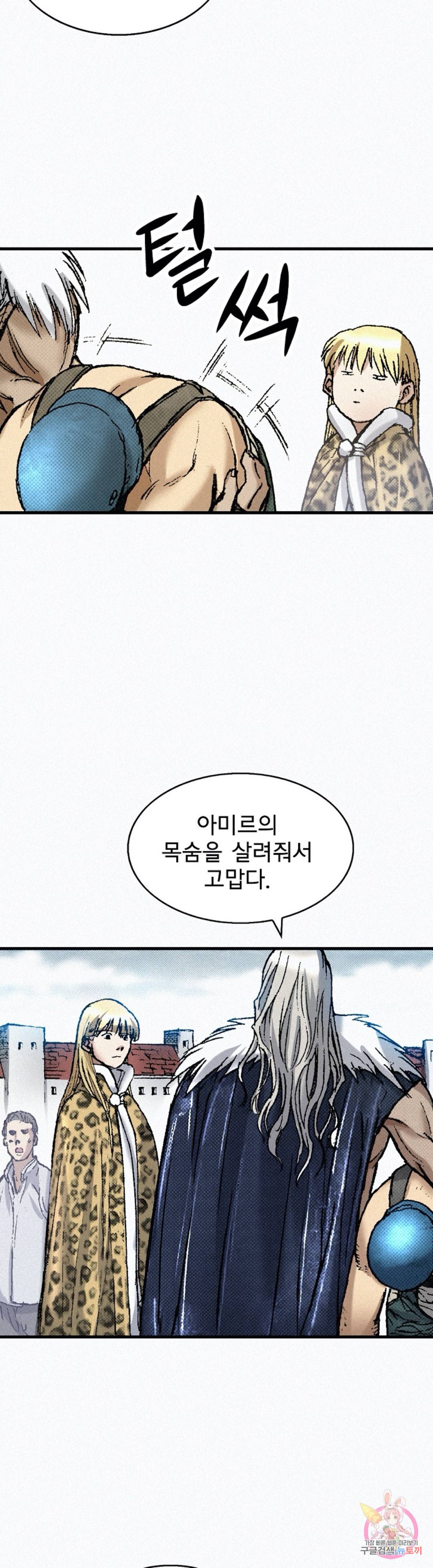 천추 68화 4