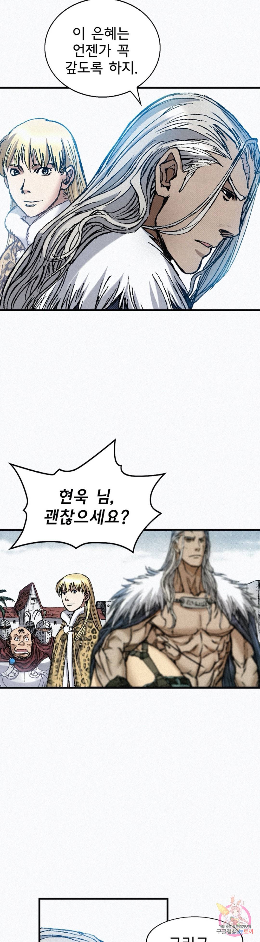 천추 68화 5
